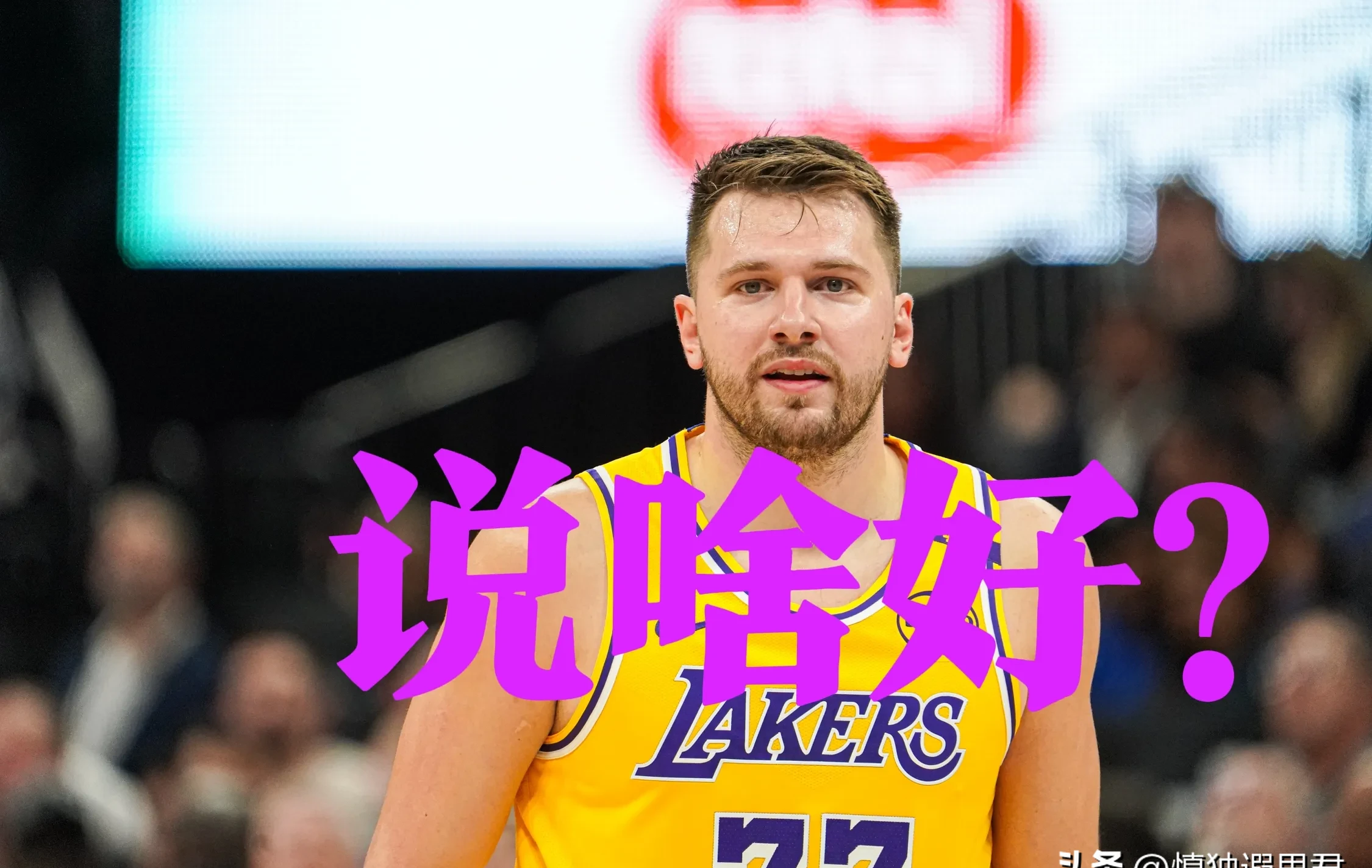 AYX-晋级下一阶段首场状态出色,勇士观众沸腾!,东契奇重返赛场观众掌声雷动的简单介绍 AYX-晋级下一阶段首场状态出色,勇士观众沸腾!,东契奇重返赛场观众掌声雷动的简单介绍