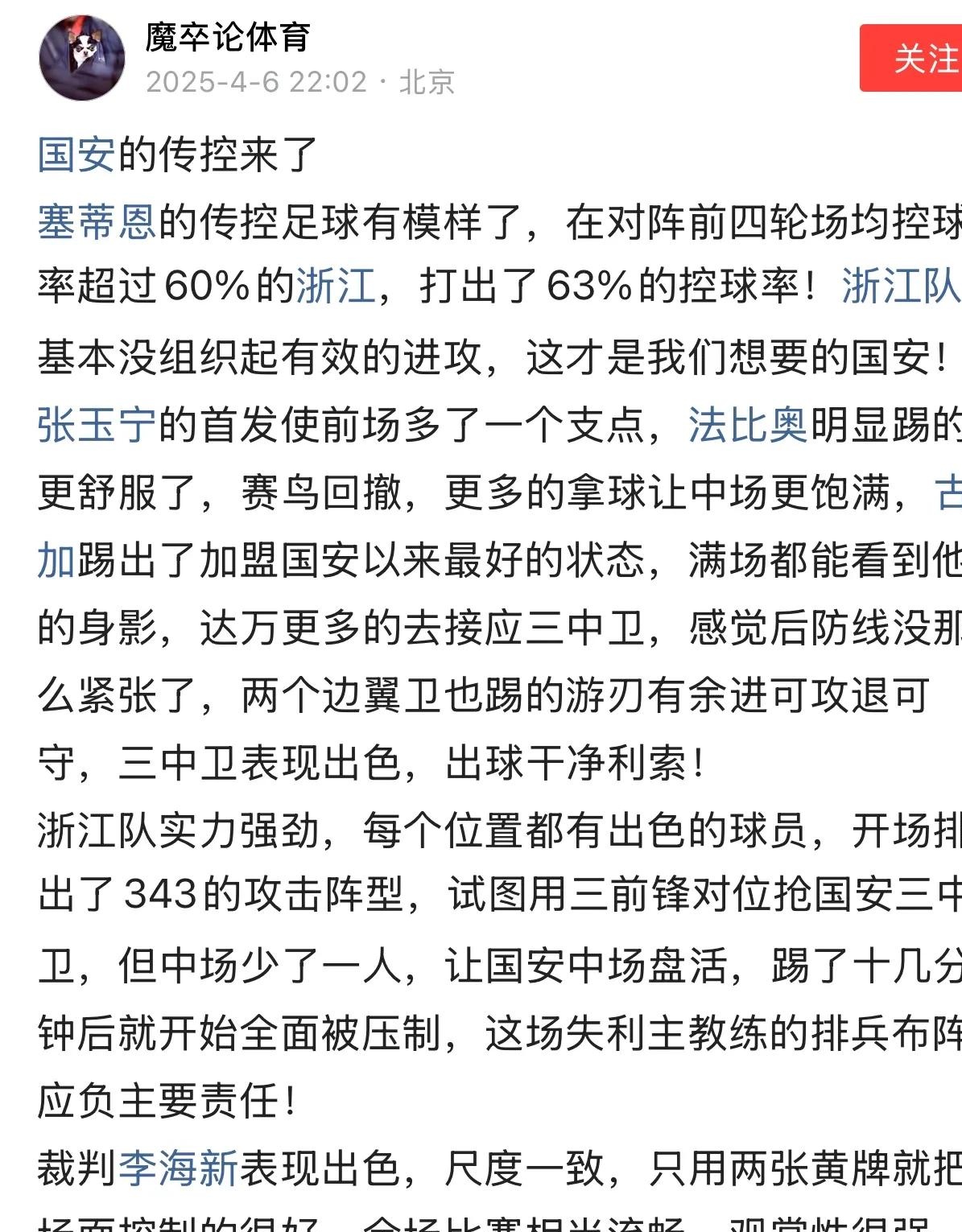 爱游戏-里程碑夜！北京国安外线爆发，德甲转会期刷纪录，悬念犹存，球探报告显示潜力的简单介绍