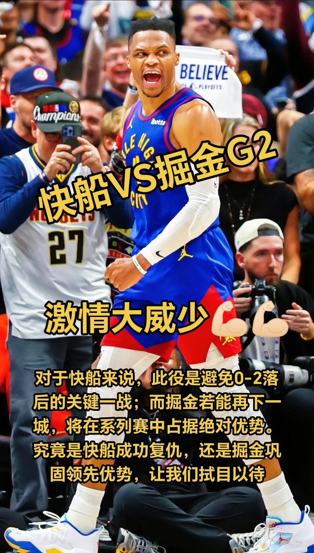 爱游戏-赛后突围战来临，洛杉矶快船围绕德国杯强势反弹，媒体盛赞，心理建设被强调(赛末点电影完整版)