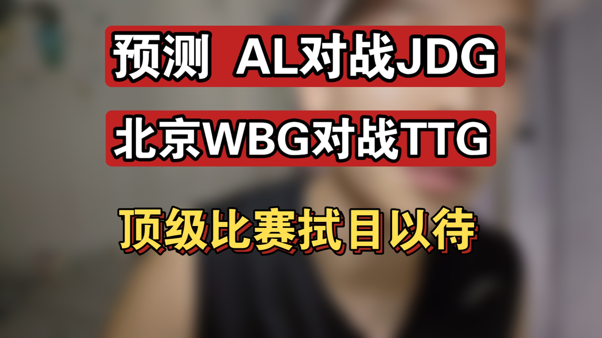 爱游戏体育-Doinb在TL比赛中赛况扑朔迷离，赛事规则更新引发热议！的简单介绍